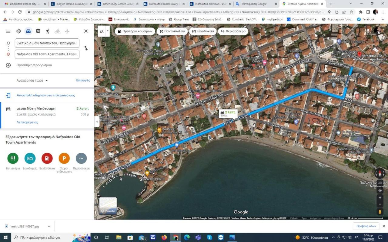 Nafpaktos Old Town Διαμέρισμα Εξωτερικό φωτογραφία